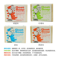 澳洲直邮 Goat Soap羊奶皂/山羊奶润肤皂 羊奶手工皂 蜂蜜味