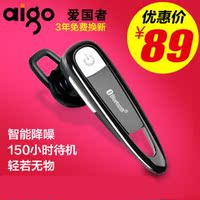 Aigo/爱国者 A70 4.0蓝牙耳机正品车载 迷你手机无线耳机通用型