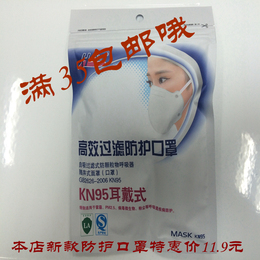 高效N95口罩 2枚/包 防雾霾 PM2.5 病毒微生物 粉尘 呼吸道疾病