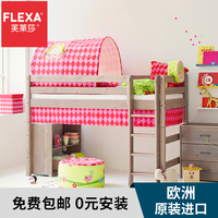 FLEXA /芙莱莎儿童半高床儿童家具原装进口带护栏单人床实木