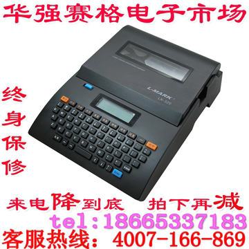 LK320力码LK-320线号机套管打号机深圳华强赛格电子市场特价直销