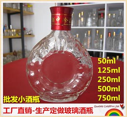 2二两半酒瓶自酿酒分装小酒瓶XO劲酒白酒保健酒125ml空玻璃瓶