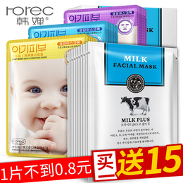 韩婵婴儿肌牛奶保湿面膜套装补水美白滋养提亮肤色秋冬护肤品25片