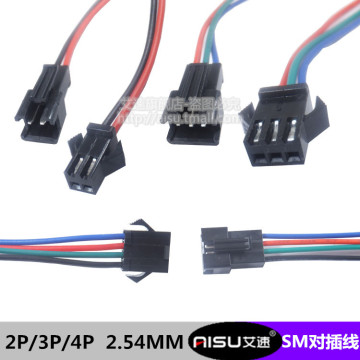 SM对插线 空中对插电子线 端子线 2P/3P/4P对插连接线 2.54MM
