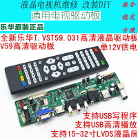 特价原装乐华主板V59.031/V29.031液晶电视机驱动板维修改装专用