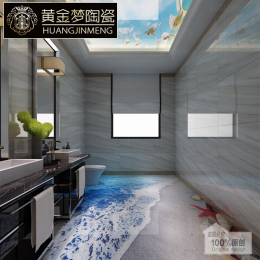 黄金梦瓷砖3D釉面砖厨房卫生间内墙砖防滑地砖瓷片海洋系列厨卫砖