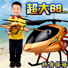 超大型合金属耐摔遥控飞机直升机无人机航模飞行器儿童玩具礼物