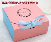 烘焙花环粉蓝撞色50g4粒烫金月饼盒 蛋糕盒 饼干盒喜饼盒泡芙盒