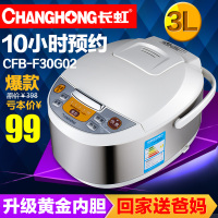 Changhong/长虹 CFB-F30G02 智能正品电饭锅 3L多功能电饭煲 包邮
