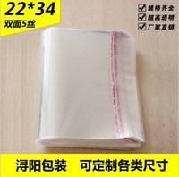 opp袋子22*34 a4 纸透明塑料袋包装袋 文件袋档案袋a4透明包装袋