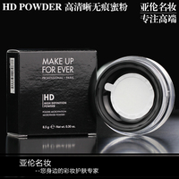 make up for ever/forever 浮生若梦 HD高清蜜粉/高清散粉8.5g4g
