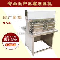 豆制品商用食品机械 不锈钢双气压豆腐机 豆腐成型压榨机器 开店