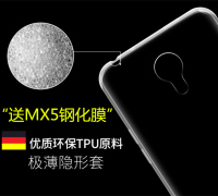 【送钢化膜】魅族MX5手机壳保护套透明硅胶套MEIZU mx5超薄清水套