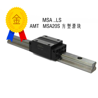 台湾银泰PMI进口方型导轨AMT方滑块上银通用MSA15S 20 30直线导轨