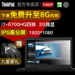 ThinkPad T460P 20FWA0-0TCD 3CD I7 4G 500G IPS屏 笔记本电脑