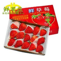 鲜果蔬 新鲜草莓水果1盒15-20个装350g 365天供餐厅蛋糕店 有货