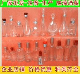 工厂直销定做一斤装500ML250ML125ML白酒玻璃瓶子保健酒瓶空酒瓶