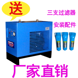 2.0立方冷冻式干燥机15HP冷干机空压机干燥机11KW压缩空气干燥机