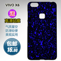 VIVO X6 步步高手机壳vivo X6保护套 步步高X6手机套超薄磨砂硬壳