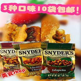 美国进口施耐德普莱SNYDER'S 蜜芥洋葱/奶酪芝士/胡椒味面包干56g