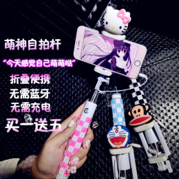 韩国kt可爱卡通手机自拍杆iPhone6sp小米4三星苹果5s通用自拍神器