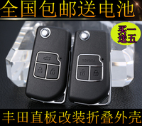 丰田老威驰凯美瑞锐志卡罗拉RAV4汽车钥匙改装折叠遥控器钥匙外壳