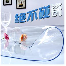 进口pvc餐桌布防水油软质玻璃塑料桌垫免洗茶几垫透明磨砂水晶板