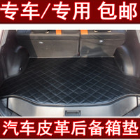 丰田凯美瑞六代七代8代索纳塔9代新胜达锋范专用尾箱垫后备箱垫子