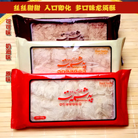 新品超值三盒装拍一份送一盒三种口味新疆传统糕点龙须酥