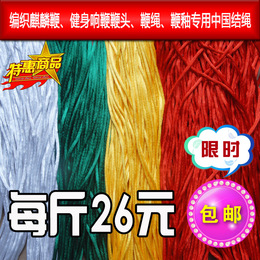 包邮 麒麟鞭鞭绳 麒麟鞭配件鞭釉 编织用中国结红绳 鞭绳 鞭梢绳