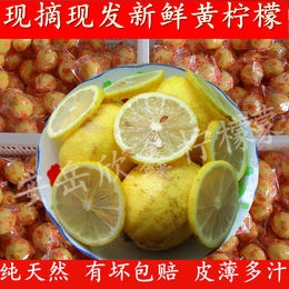 四川安岳黄柠檬丑果薄皮多汁特价10斤限时包邮榨汁切片泡水果首选