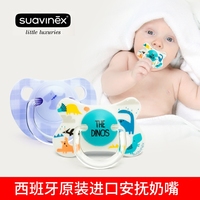 苏维妮安抚奶嘴 新生儿超软安睡型 婴儿宝宝初生硅胶0-4-6-18个月
