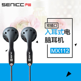 耳机 声丽 MX-112 耳塞耳机 线控带麦 电脑耳机耳塞式可调音量
