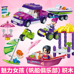 邦宝儿童拼装益智玩具积木船 兼容乐高女孩系列玩具5-6-7-9岁礼物
