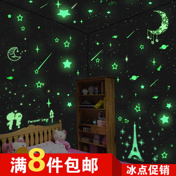可移除夜光贴墙贴 卧室幼儿园儿童房卡通随意贴玩具贴荧光发光贴