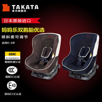 Takata 04-neo SF双胞胎日本原装进口汽车儿童安全座椅0-4岁ADAC