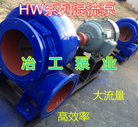 26寸HW混流泵大流量灌溉泵排污泵650HW-5涡壳式混流泵生产厂家