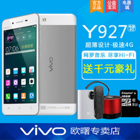 步步高vivo Y927(8G) 电信4G双卡双待4.7寸 智能手机vivoY27