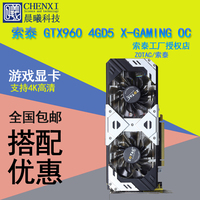 包邮顺丰 索泰 GTX960-4GD5 X-Gaming OC 4G DDR5 游戏独立显卡