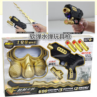 土豪金剑发射软弹水弹儿童玩具激光手枪单手玩具枪角色对战枪包邮