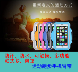 跑步手机臂包苹果iphone6plus运动户外臂套健身骑行装备男女腕包