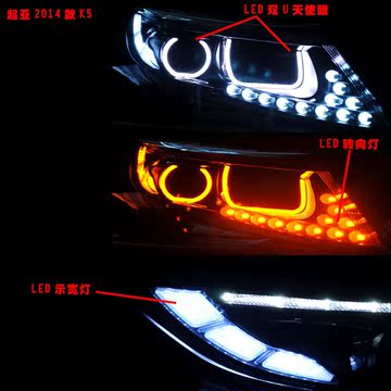 【BMP】起亚K5韩版LED套件 K5LED天使眼 K5LED转向灯 K5LED示宽