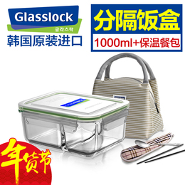 GlassLock韩国进口玻璃饭盒微波炉耐热便当盒 大容量带分隔1000ml