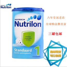 【现货-2罐包邮】荷兰本土Nutrilon牛栏婴儿奶粉1段/一段 0-6个月
