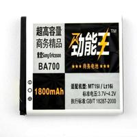 劲能王商务电池适用于索爱XPERIA Pro ST18i Xperia ray电池BA700