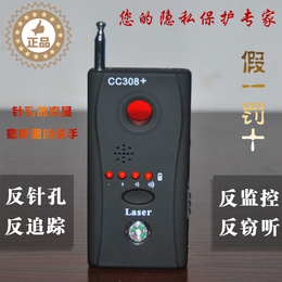 cc308无线gps信号探测反窃听探测仪器防监听手机监控设备