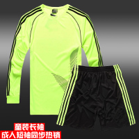 15新款足球服男光板长袖短袖组队个性足球衣服套装可印个性号码