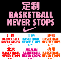 定制Basketball never stops 城市款 短袖T恤团体班服科比詹姆斯