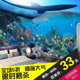 3D立体海底世界海洋动物墙纸餐厅儿童房卧室吊顶壁纸KTV大型壁画
