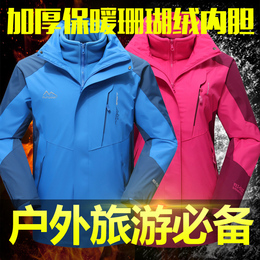 西藏情侣款冬季冲锋衣男三合一两件套女士大码加厚保暖户外登山服